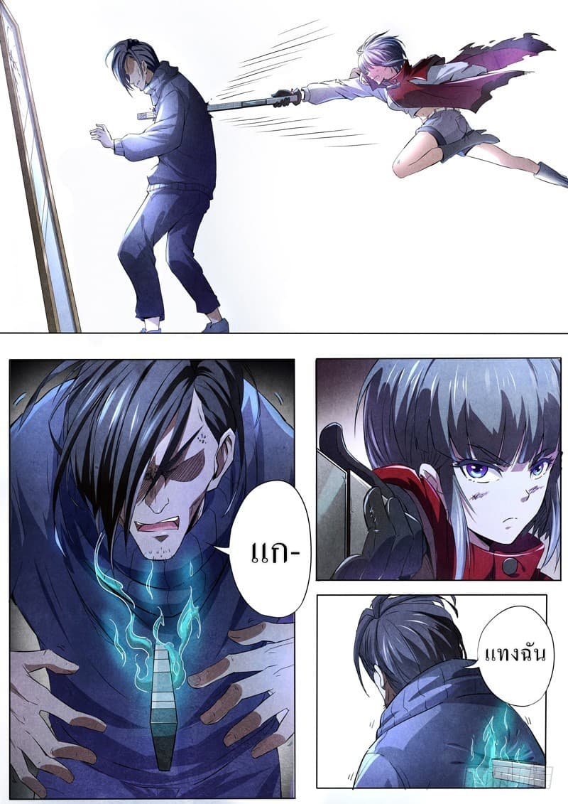 The Missing Gate page 11
