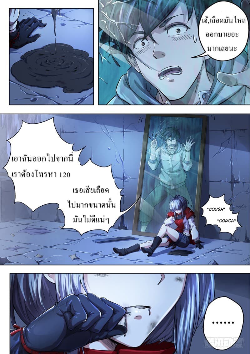 The Missing Gate page 6