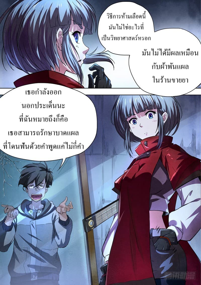 The Missing Gate page 2