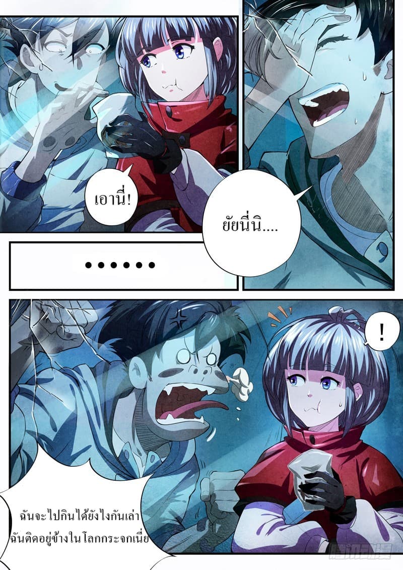 The Missing Gate page 4