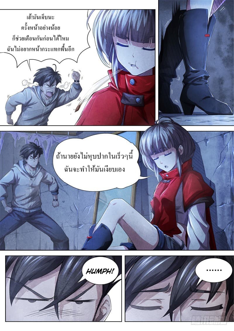 The Missing Gate page 6