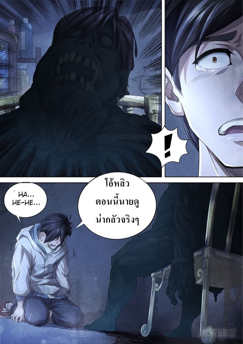 The Missing Gate page 2