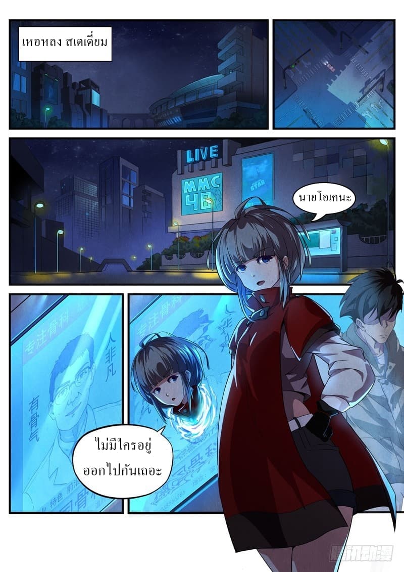 The Missing Gate page 2