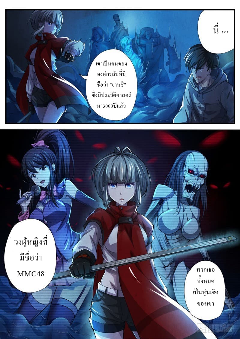 The Missing Gate page 6