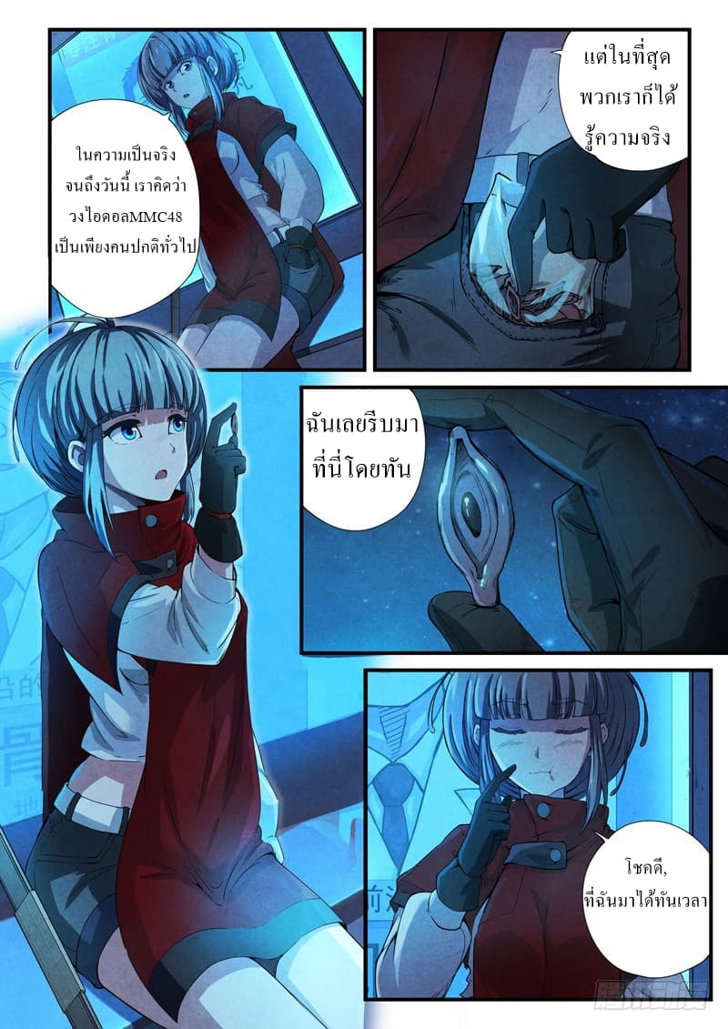 The Missing Gate page 4
