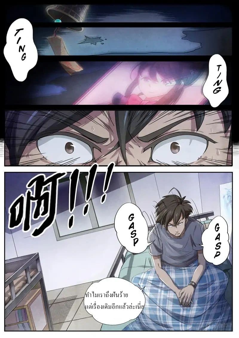 The Missing Gate page 2