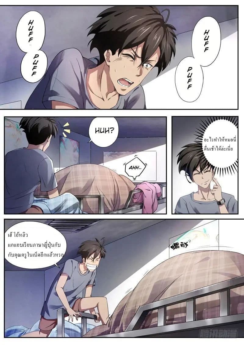 The Missing Gate page 3