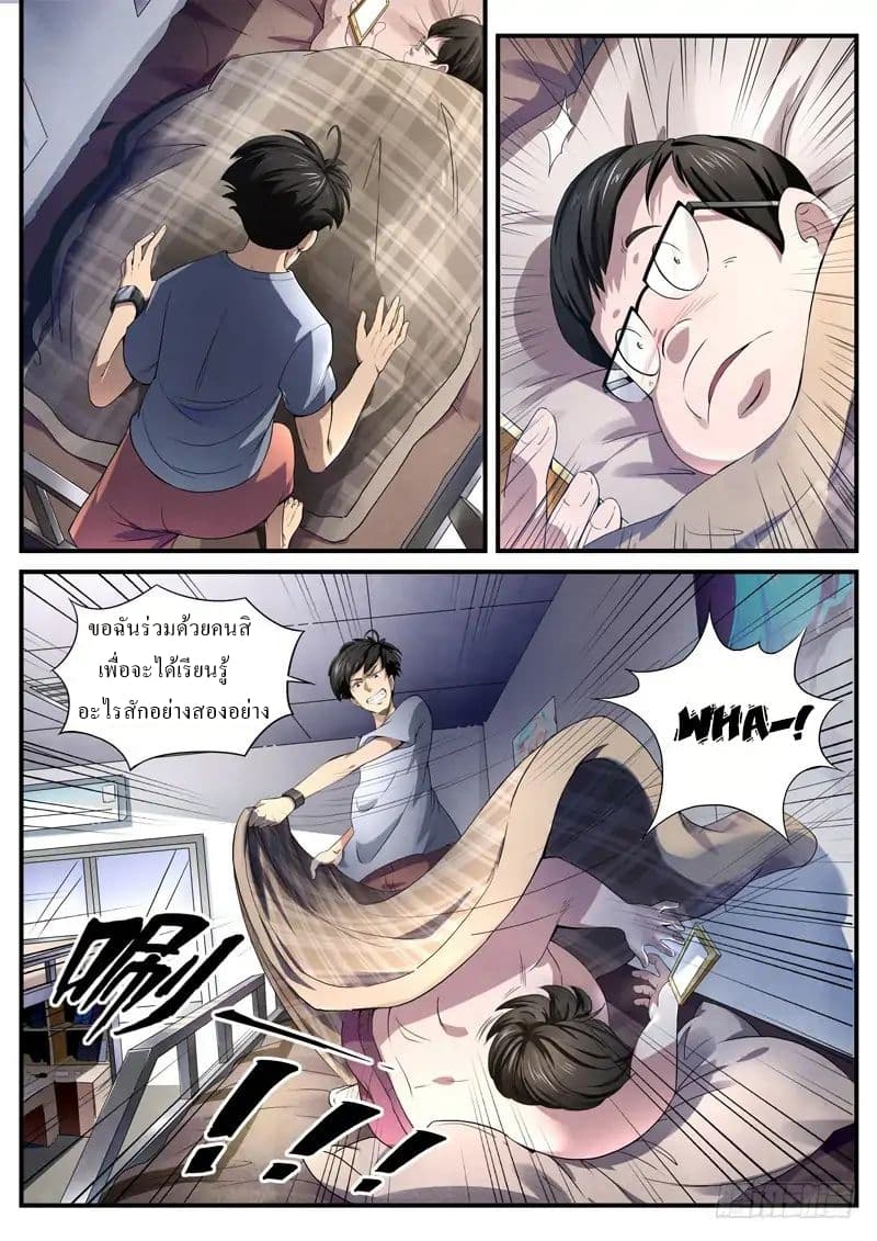 The Missing Gate page 4