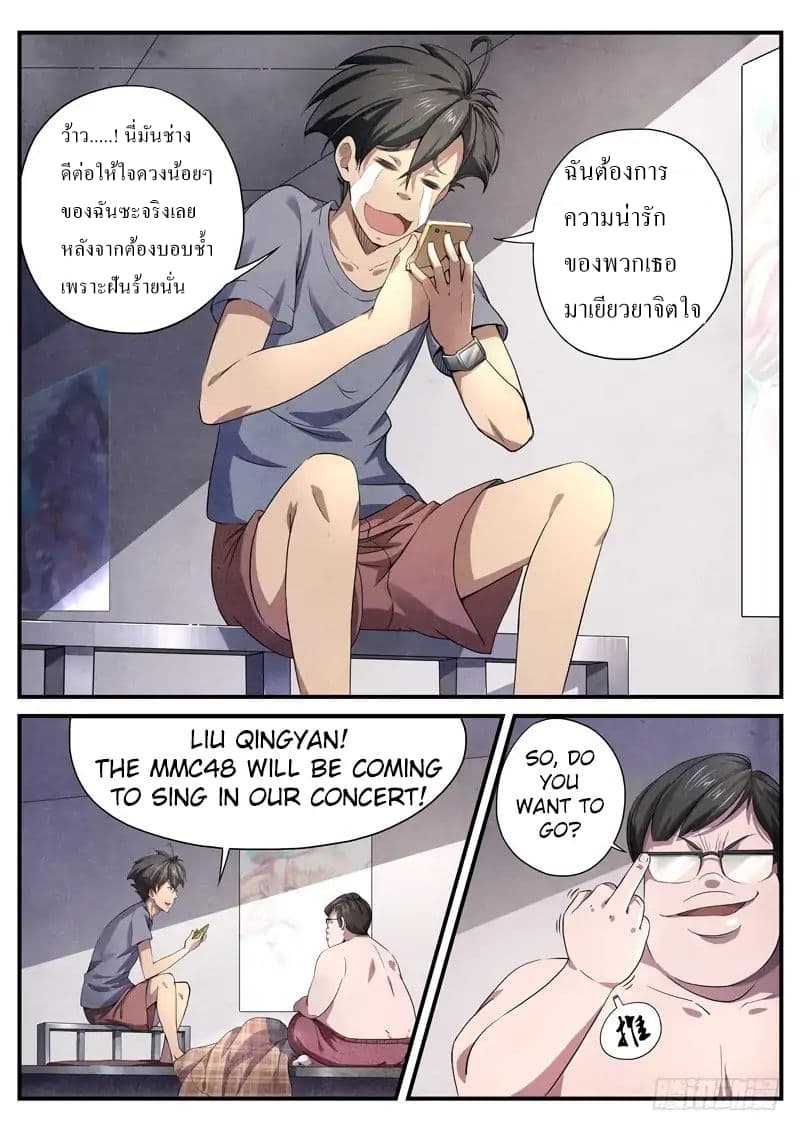 The Missing Gate page 6