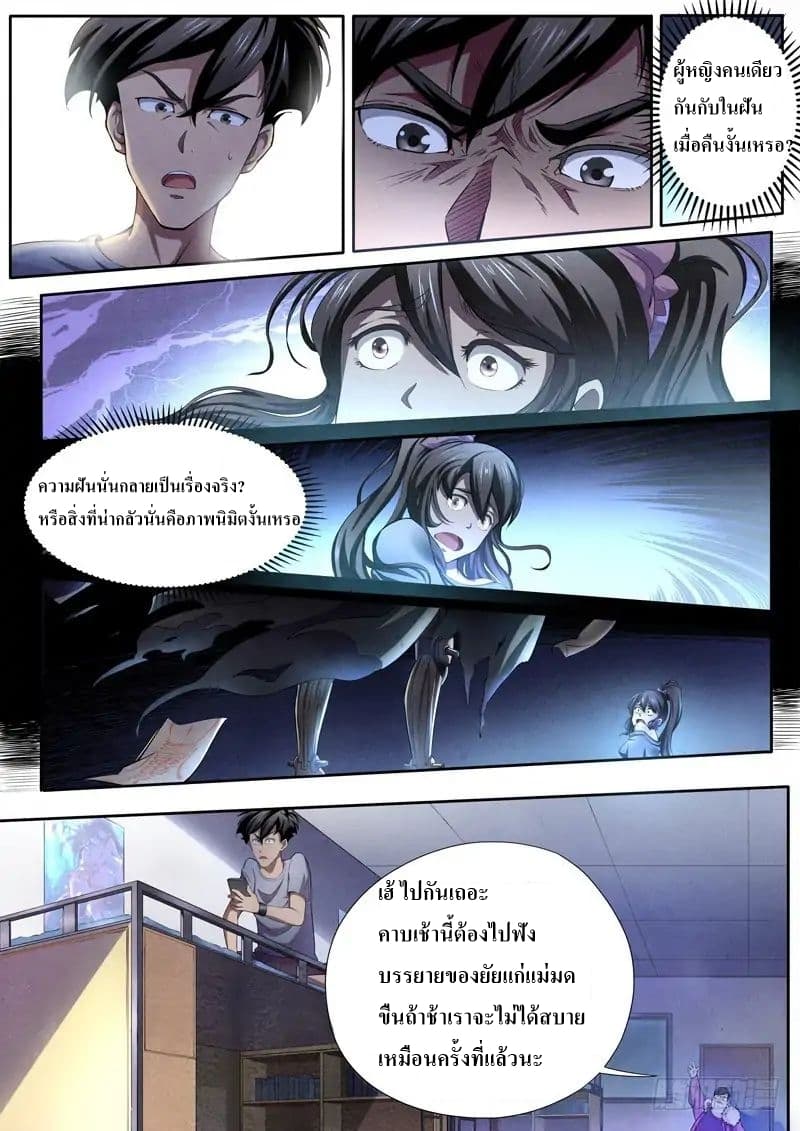 The Missing Gate page 2