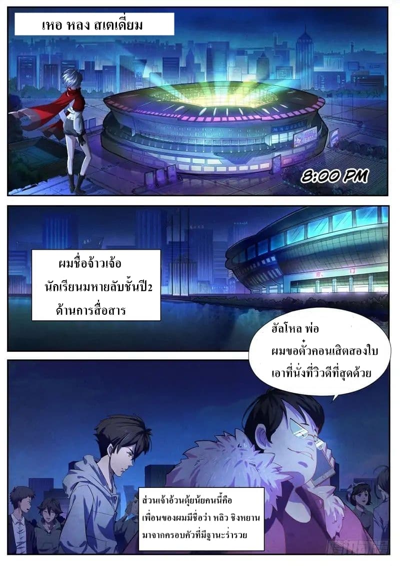 The Missing Gate page 4