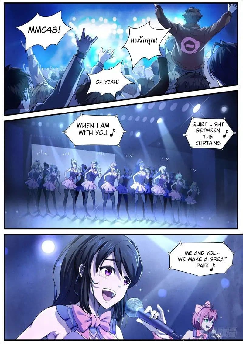 The Missing Gate page 7