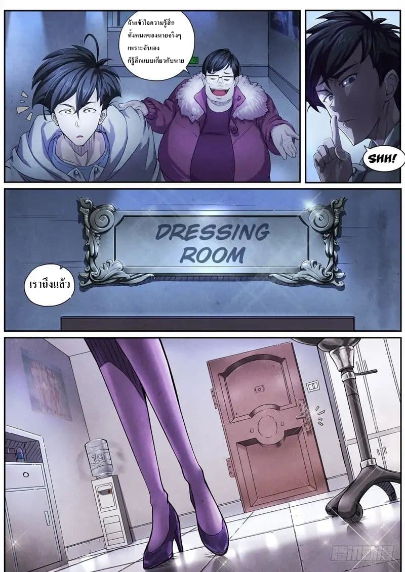The Missing Gate page 10