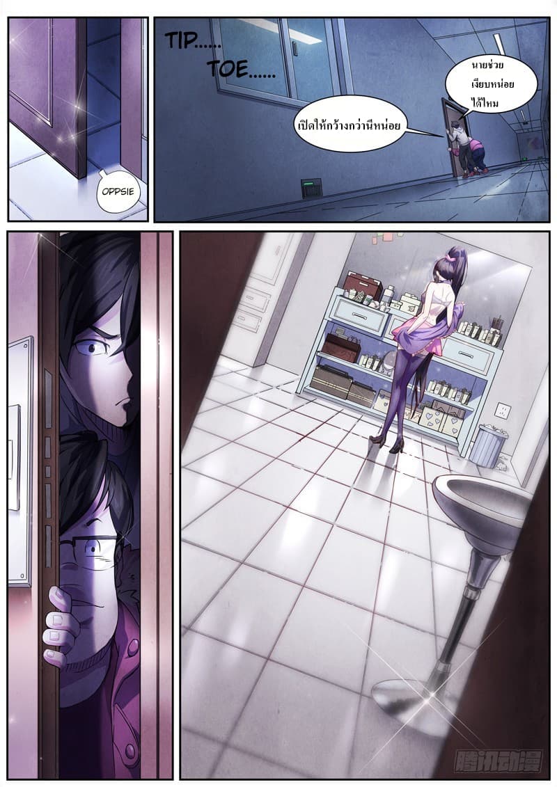 The Missing Gate page 2