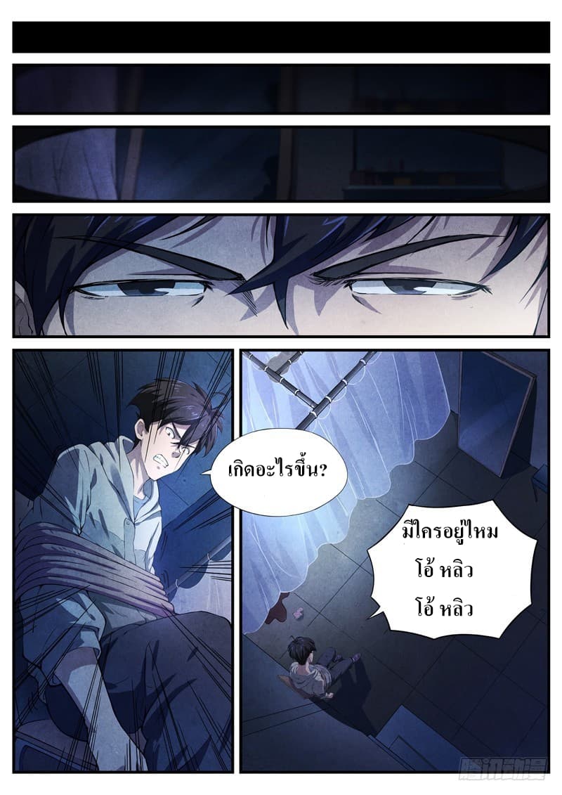 The Missing Gate page 2