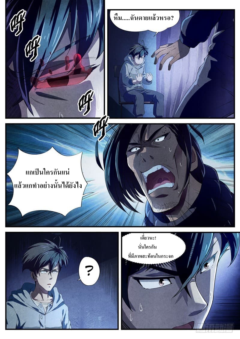 The Missing Gate page 3