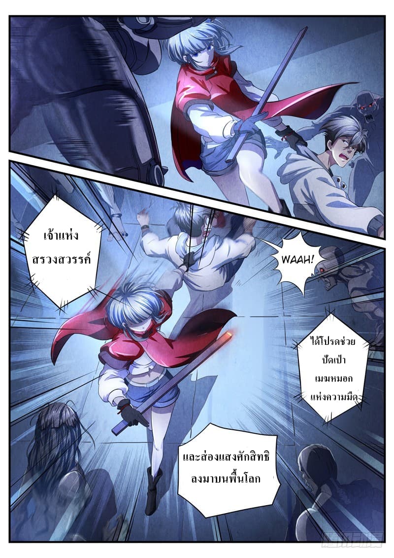 The Missing Gate page 3