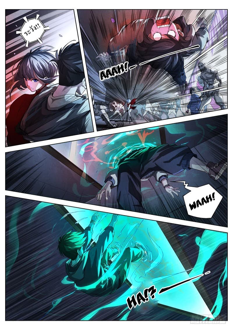 The Missing Gate page 5
