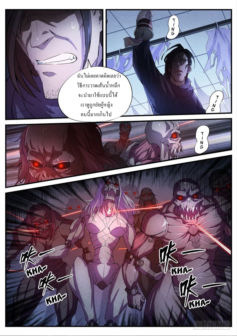 The Missing Gate page 2