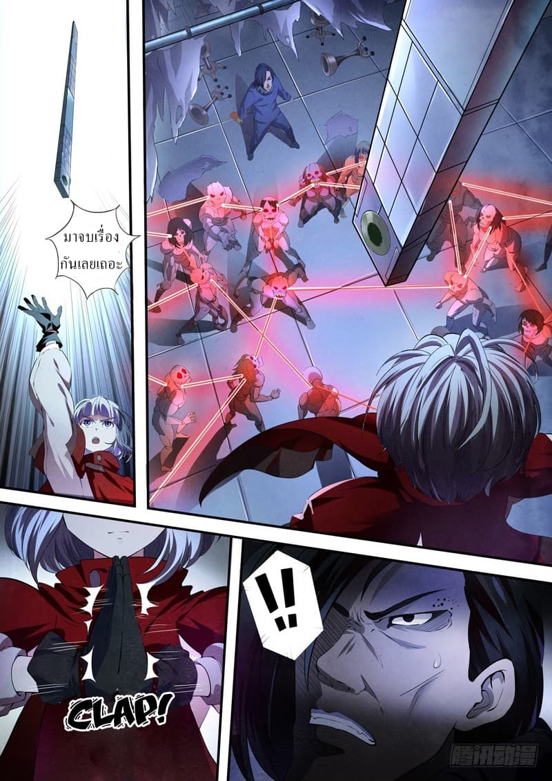 The Missing Gate page 4