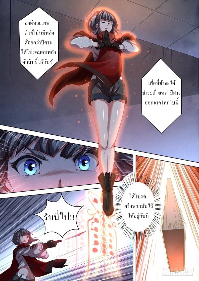 The Missing Gate page 5