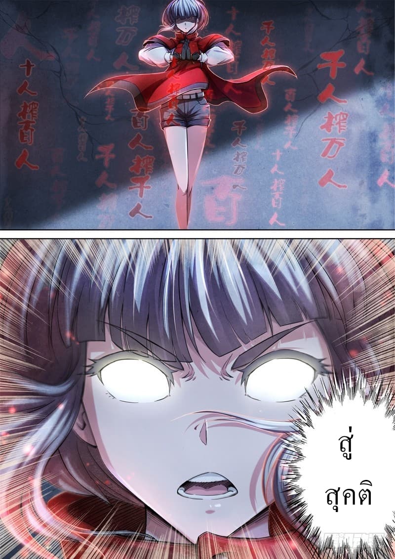 The Missing Gate page 10