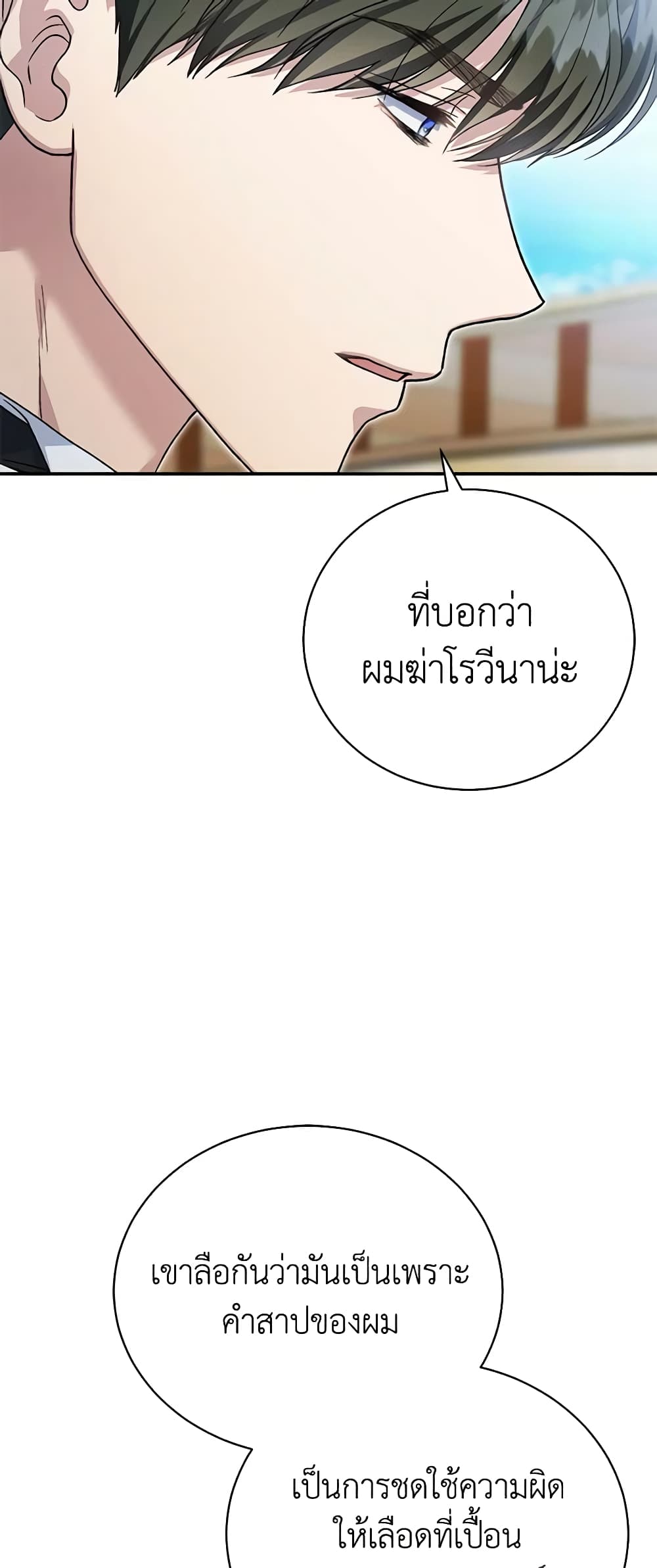 Jeongbuneun Domangchinda page 6