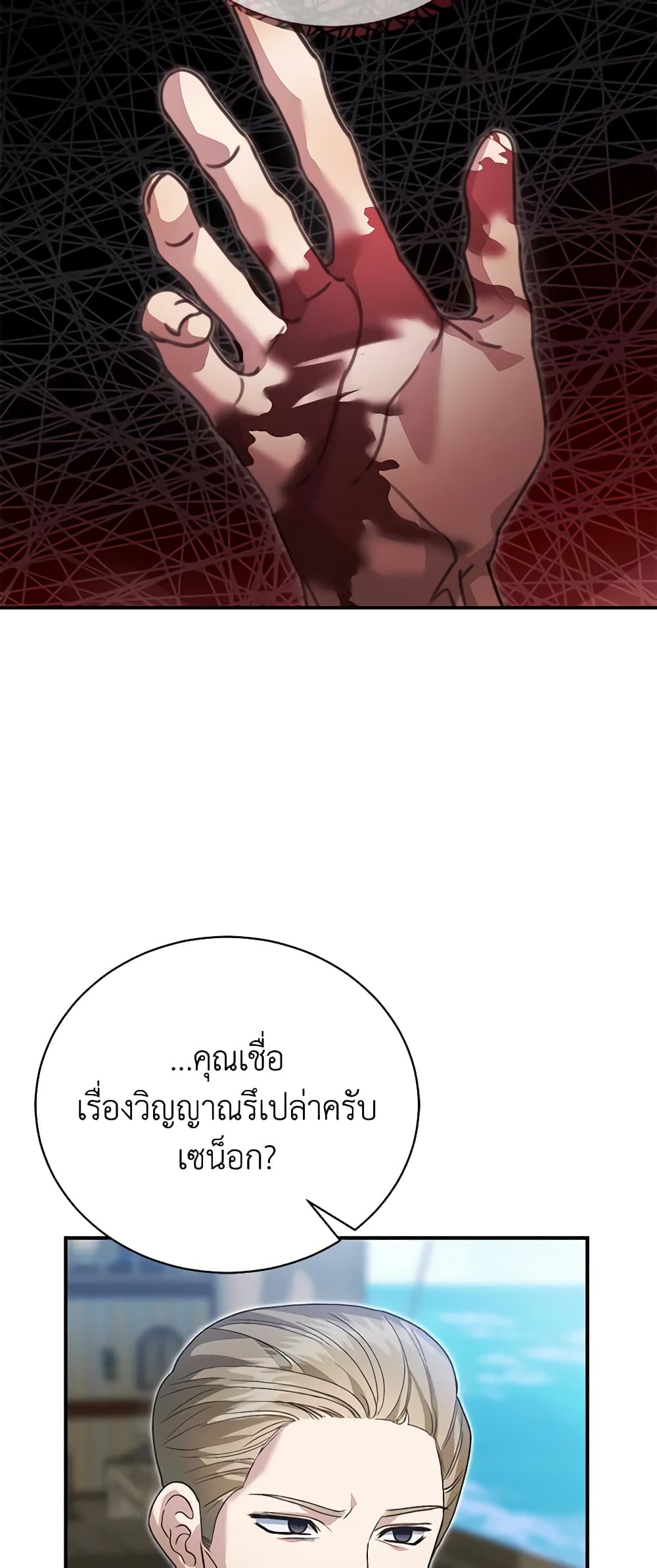 Jeongbuneun Domangchinda page 9