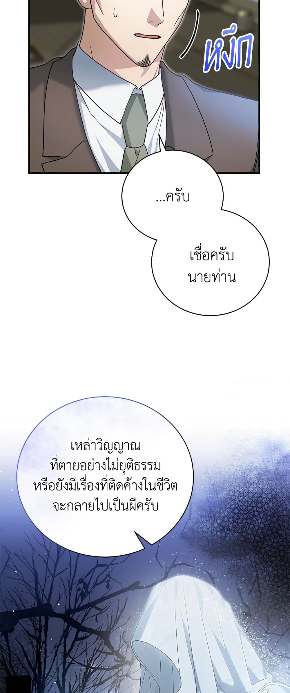 Jeongbuneun Domangchinda page 10