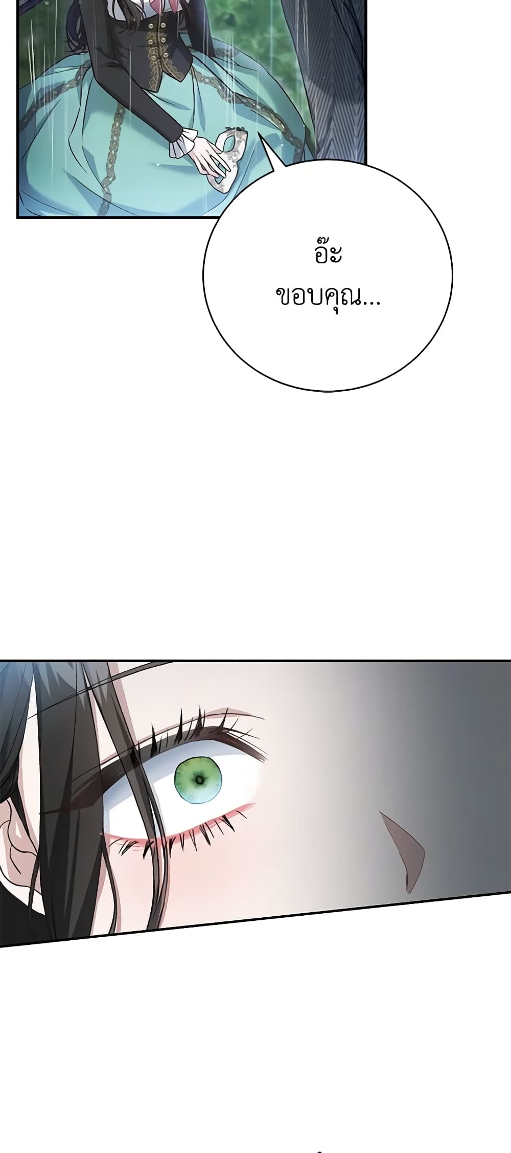 The Mistress Runs Away page 6