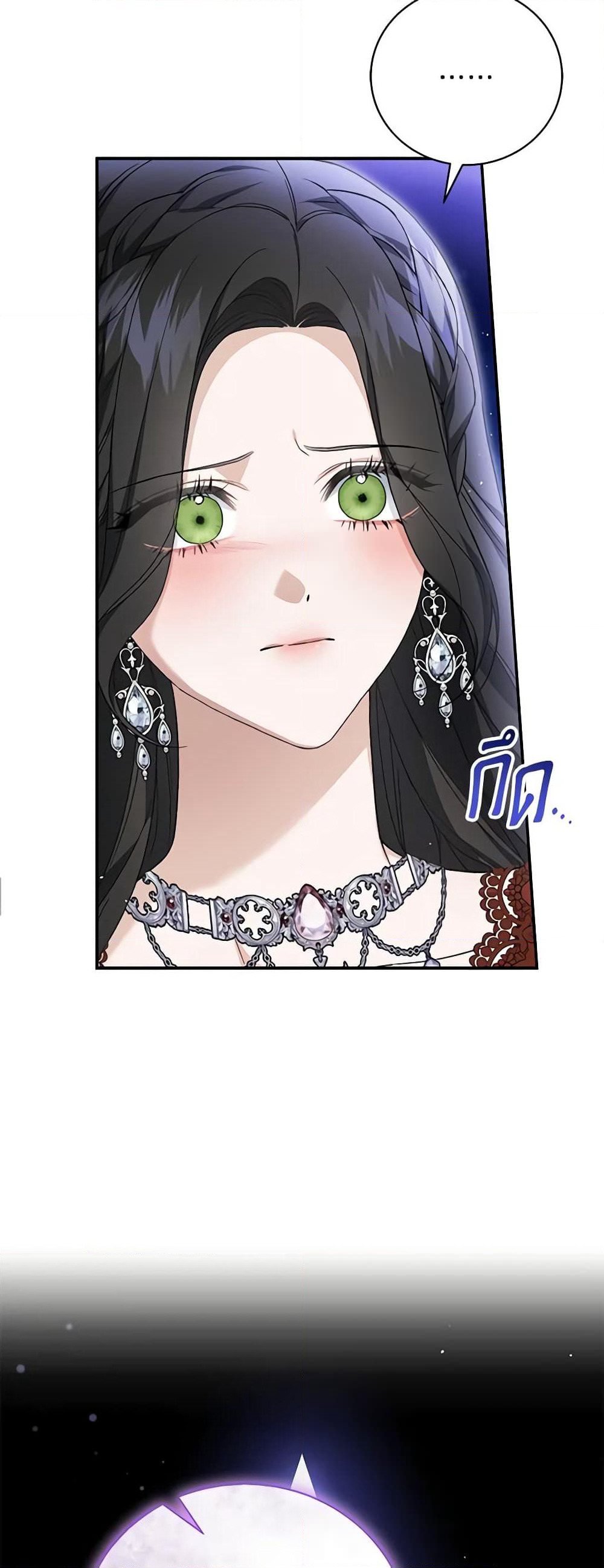 The Mistress Runs Away page 6