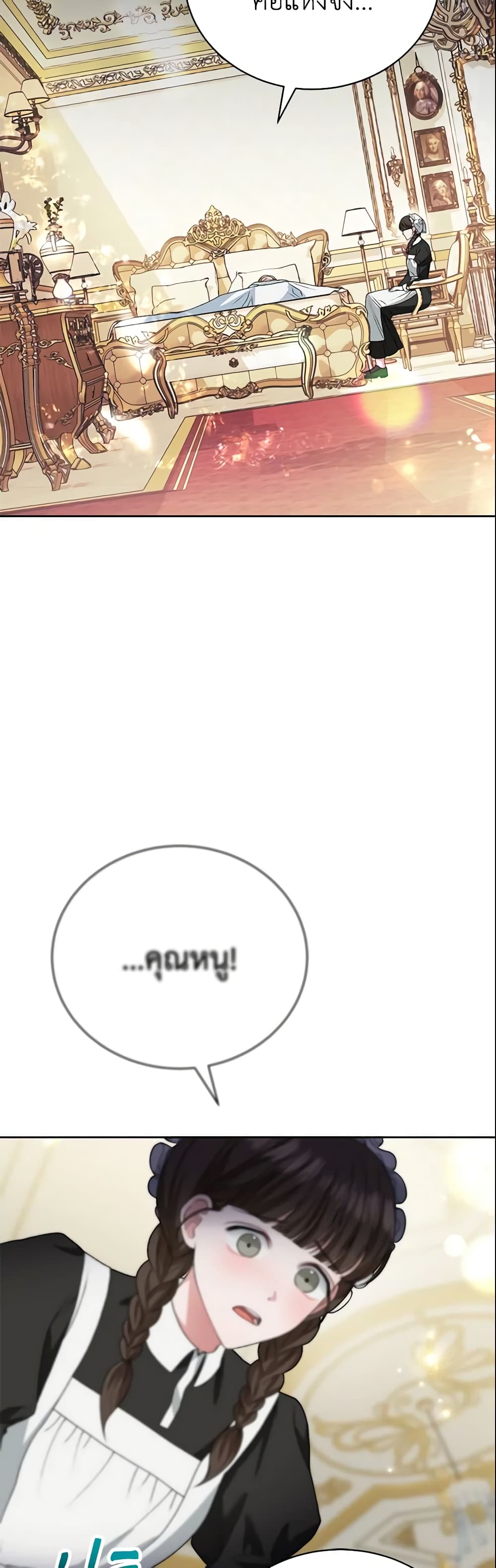 Jeongbuneun Domangchinda page 3