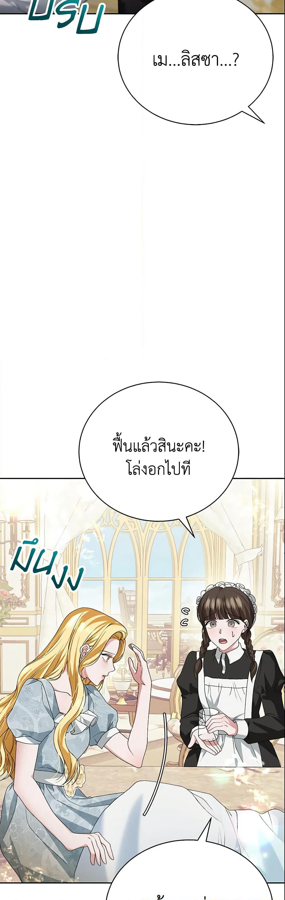 Jeongbuneun Domangchinda page 4