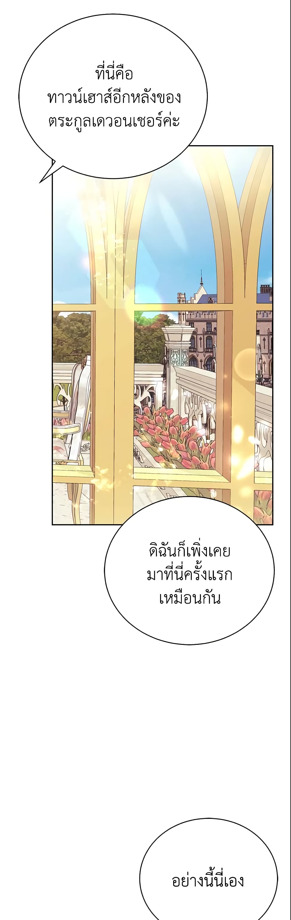Jeongbuneun Domangchinda page 7