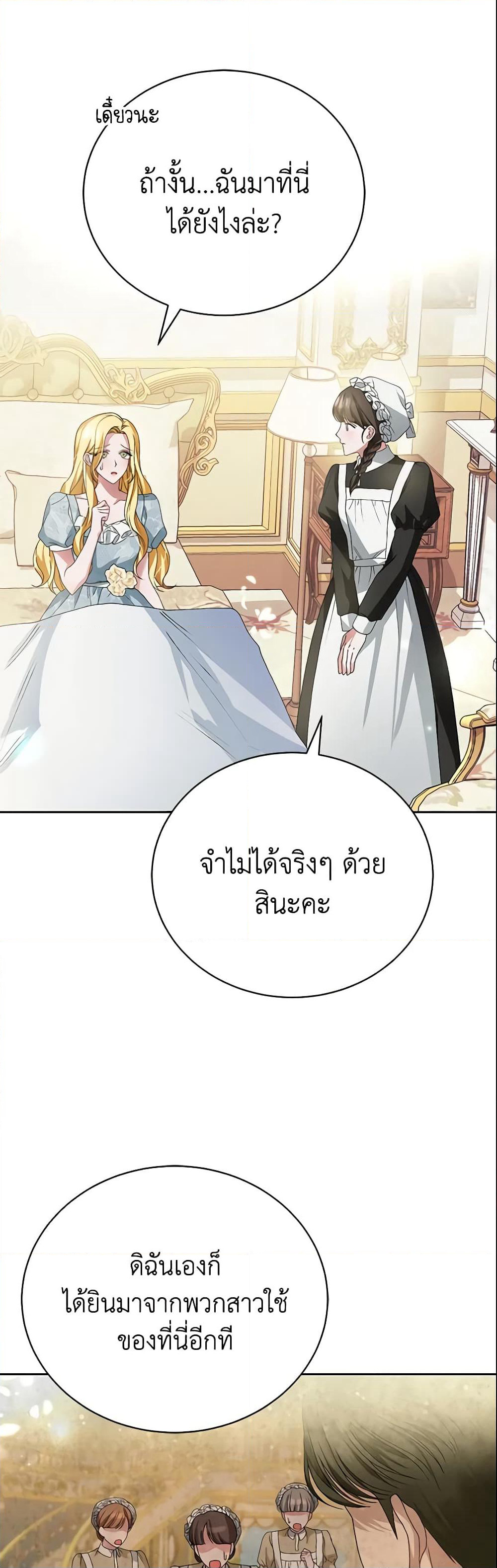 Jeongbuneun Domangchinda page 10