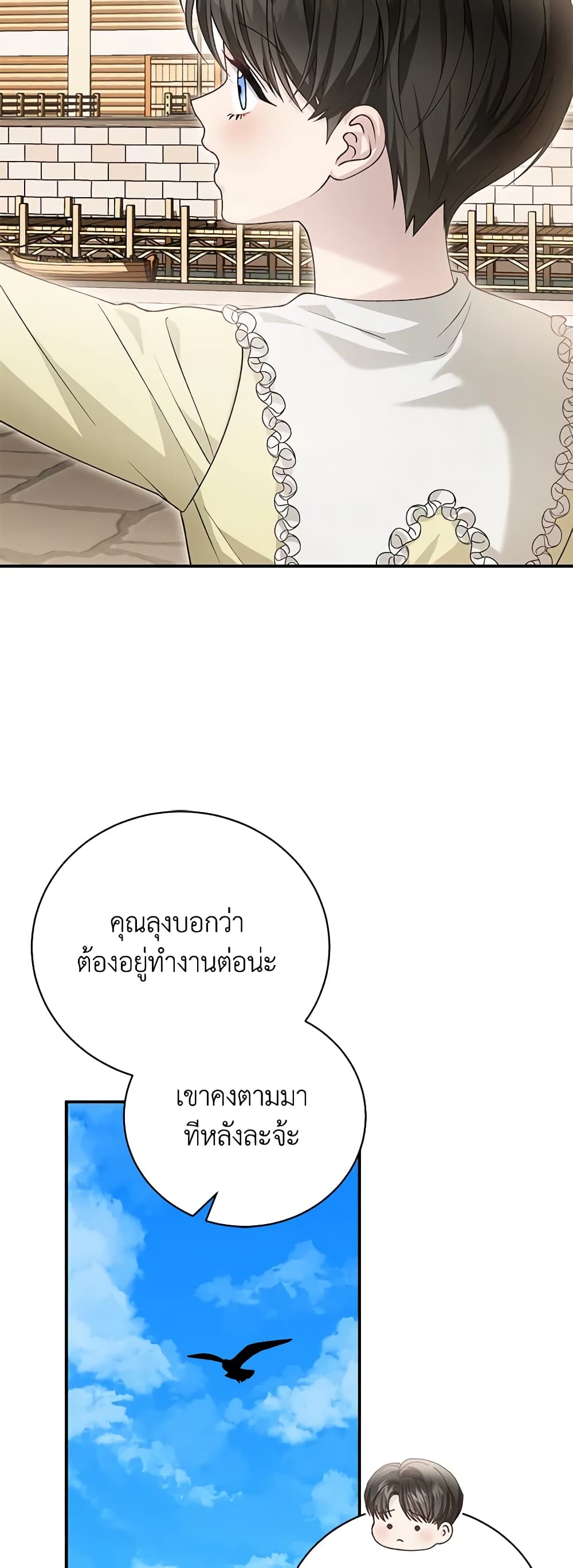 Jeongbuneun Domangchinda page 6