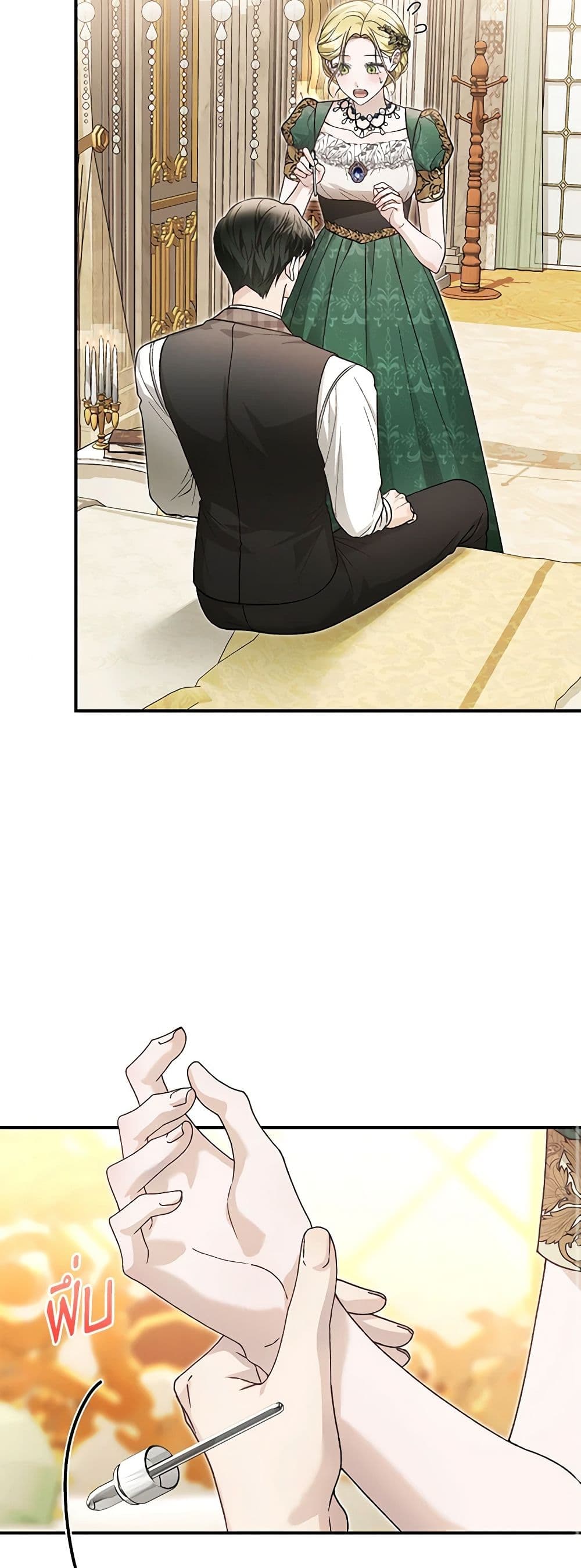 The Mistress Runs Away page 10