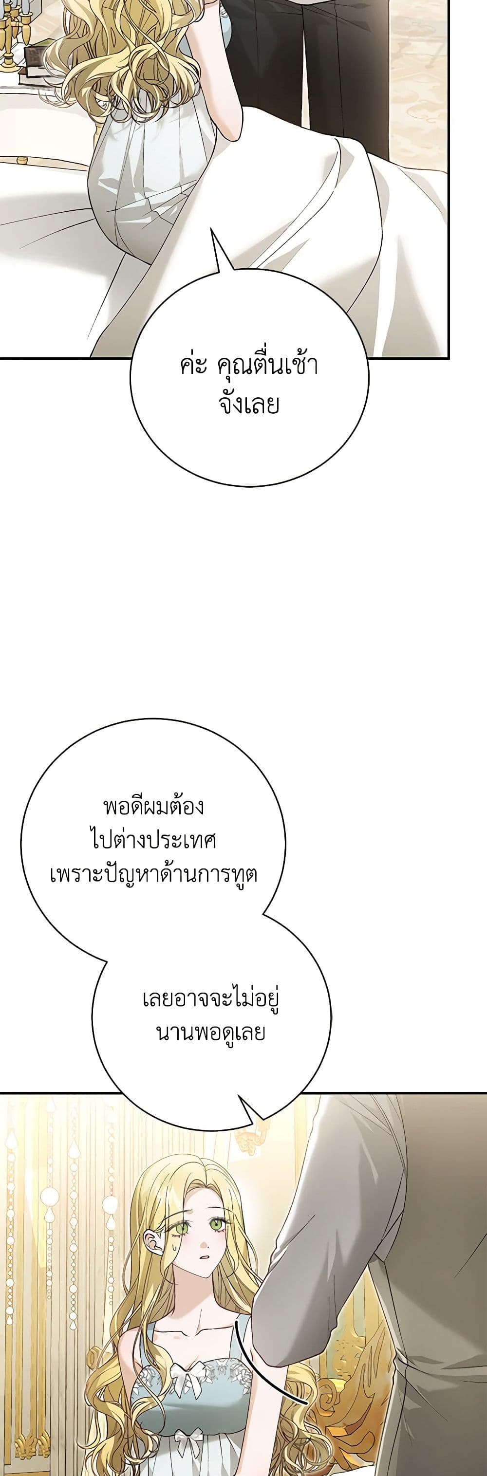 Jeongbuneun Domangchinda page 5
