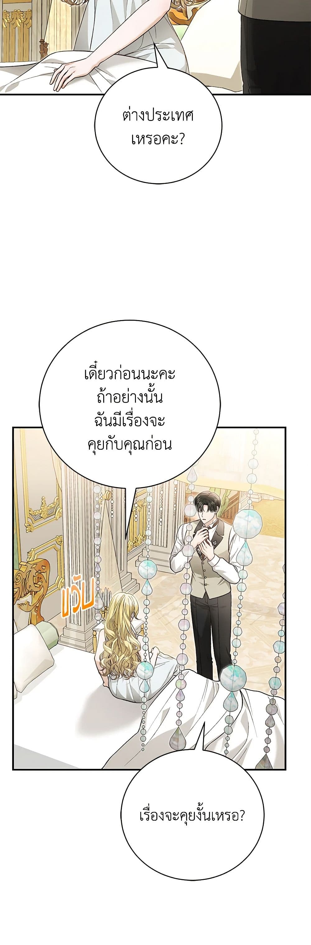 Jeongbuneun Domangchinda page 6