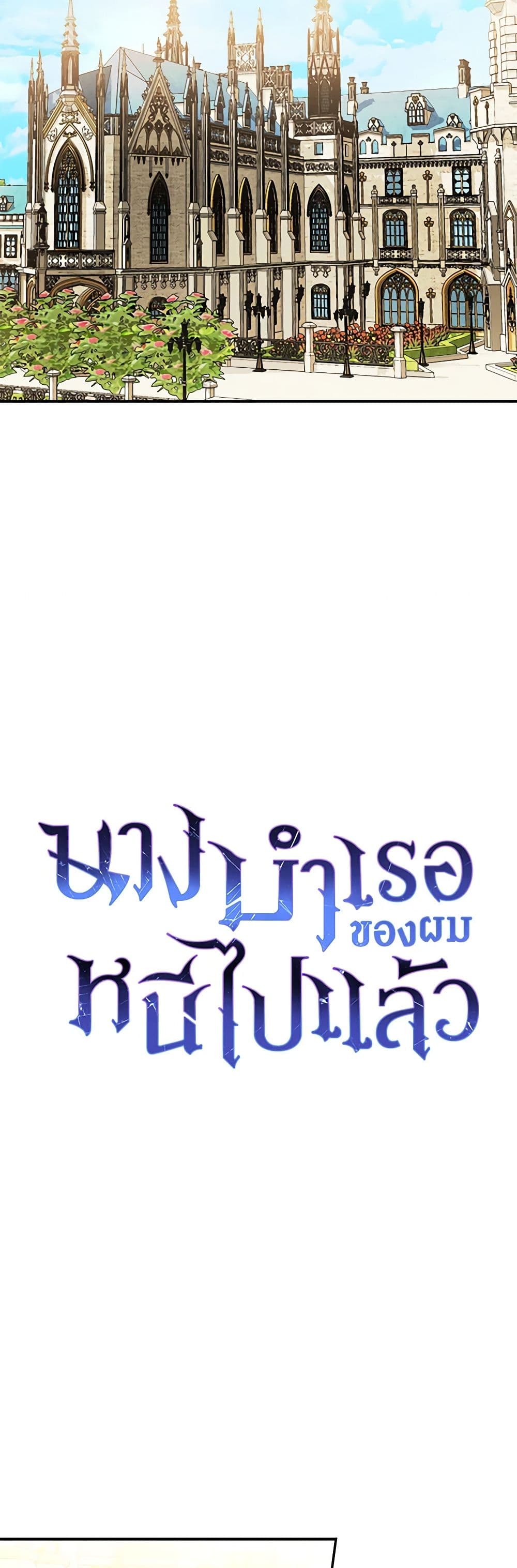 Jeongbuneun Domangchinda page 9