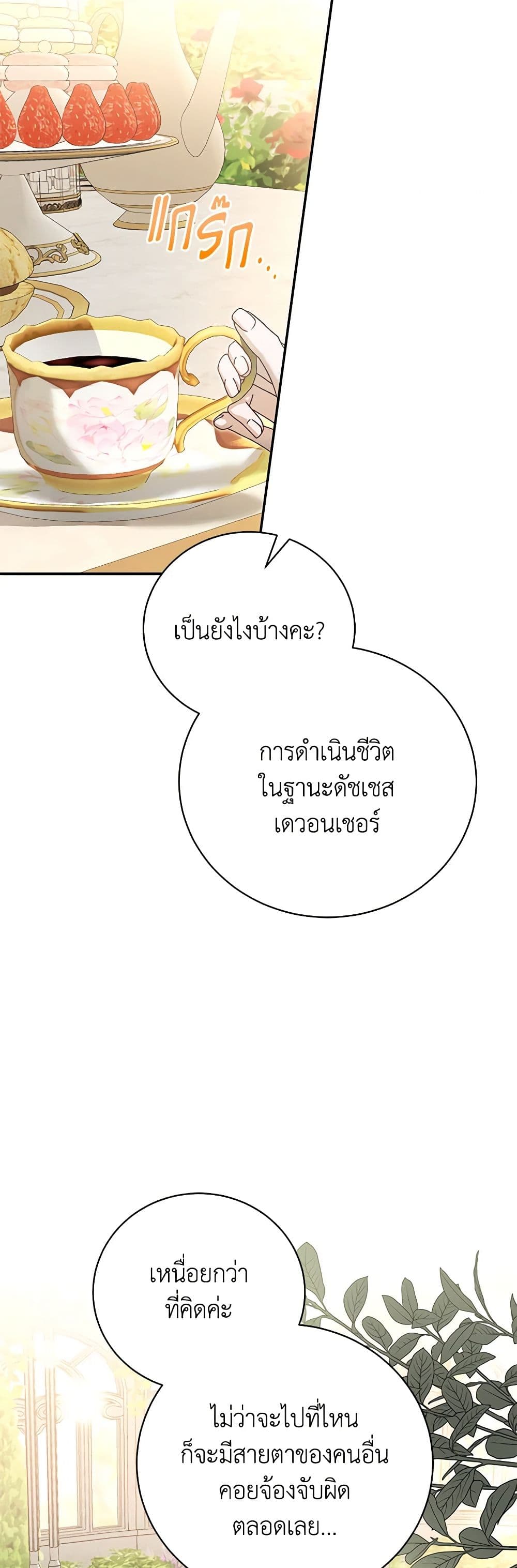 Jeongbuneun Domangchinda page 10