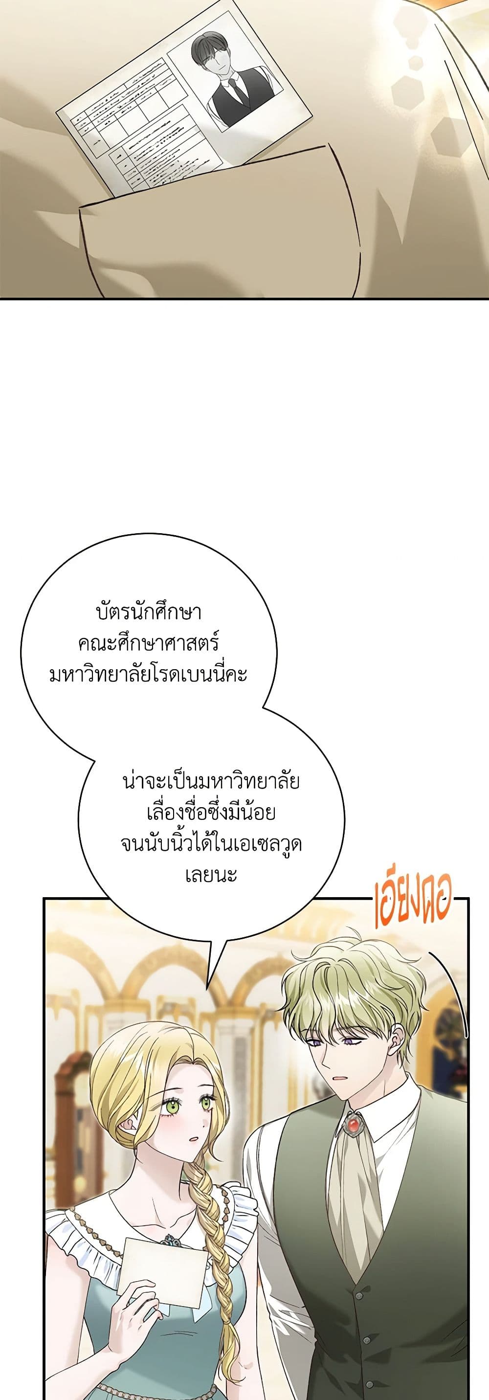 Jeongbuneun Domangchinda page 4