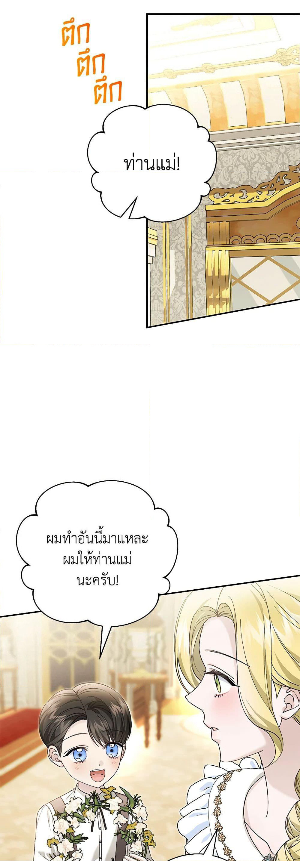Jeongbuneun Domangchinda page 9
