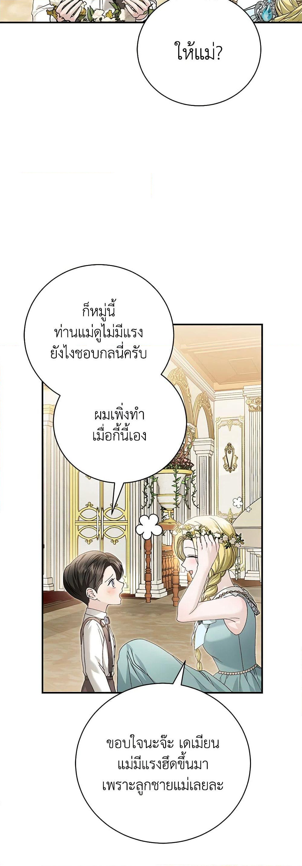 Jeongbuneun Domangchinda page 10