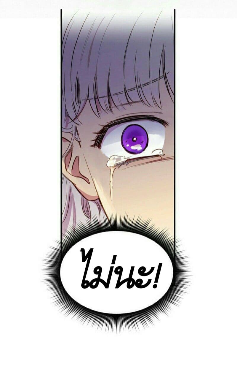 The Monster Duchess and Contract Princess page 15
