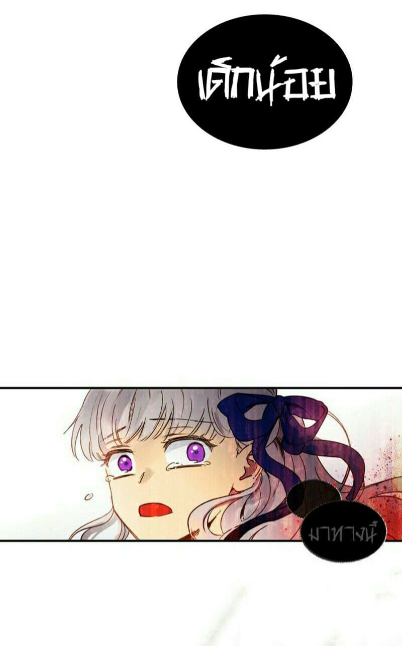 The Monster Duchess and Contract Princess page 19