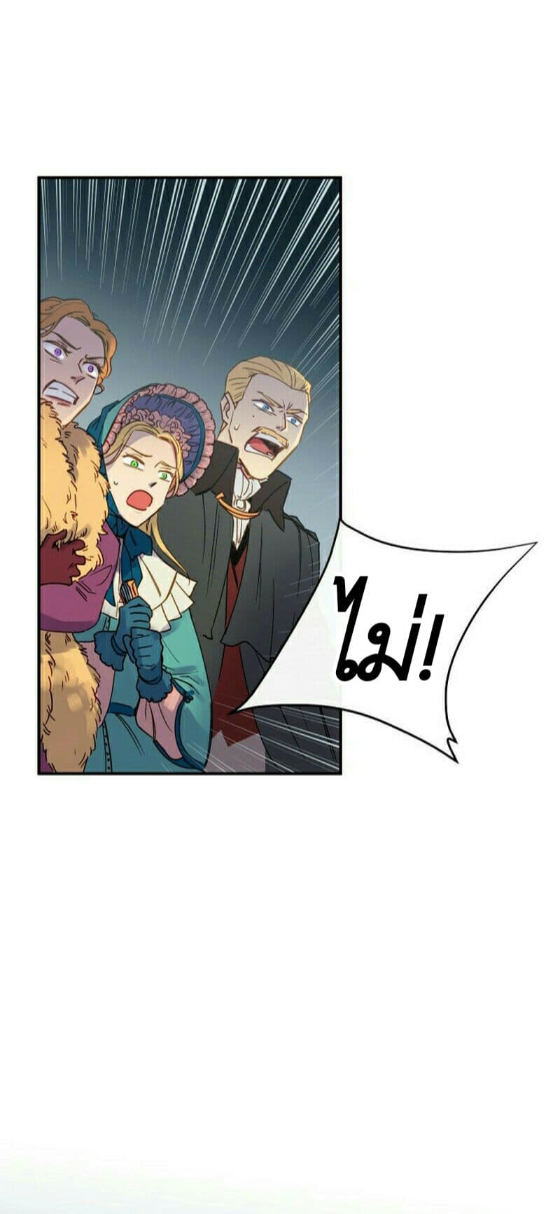 The Monster Duchess and Contract Princess page 23