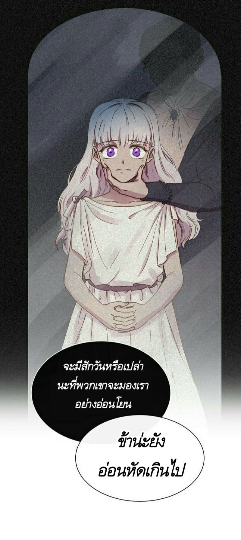 The Monster Duchess and Contract Princess page 43