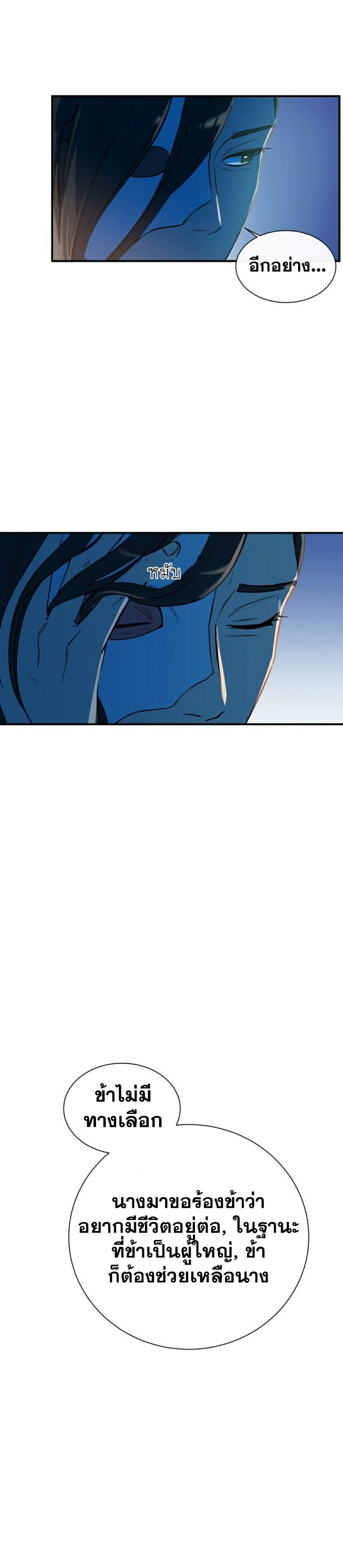 The Monster Duchess and Contract Princess page 1