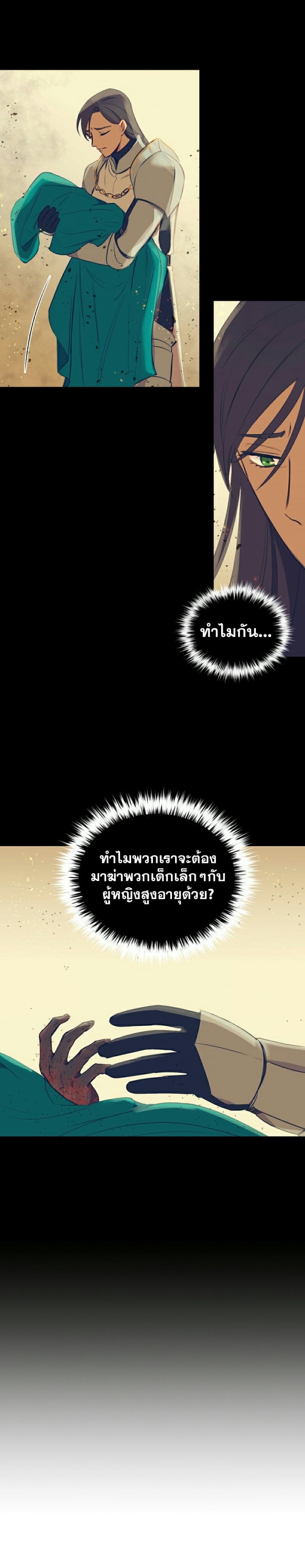 The Monster Duchess and Contract Princess page 4